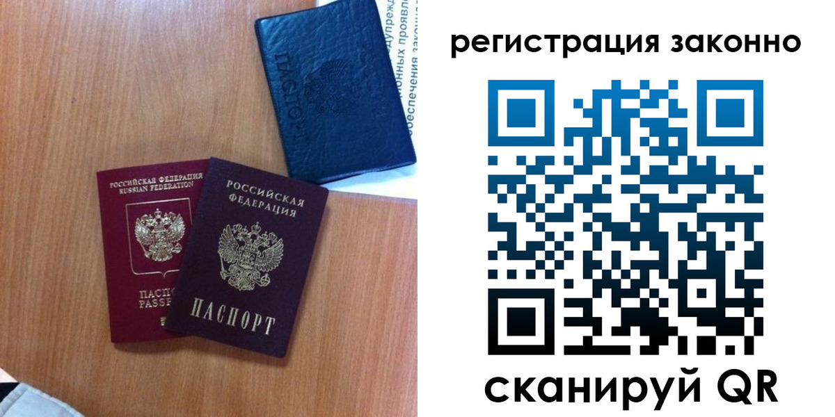 прописка для кредита в Краснокамске