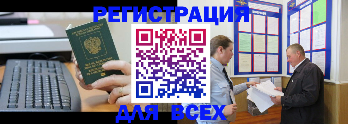 временная регистрация в Краснокамске
