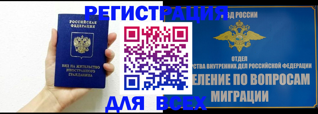 купить прописку в Краснокамске