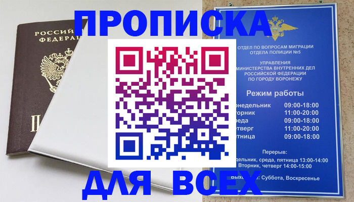 прописка штамп в Краснокамске