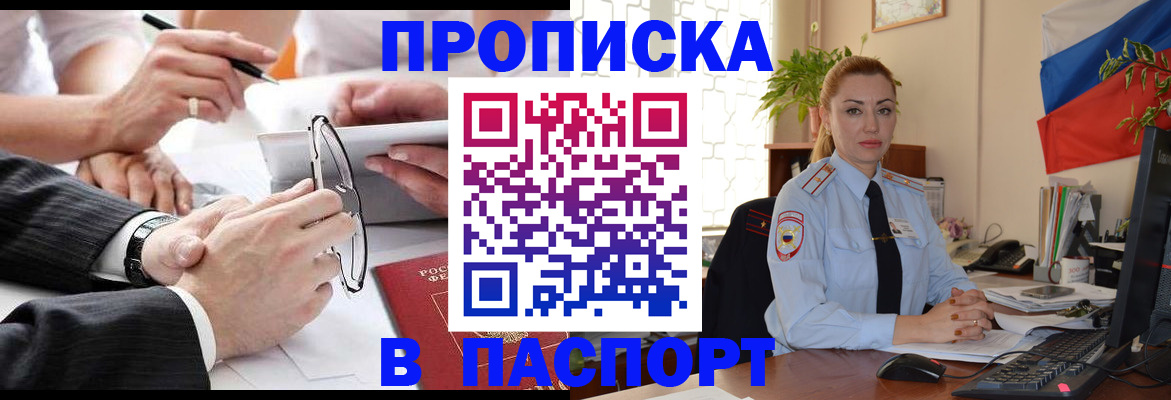 временная регистрация законно в Краснокамске