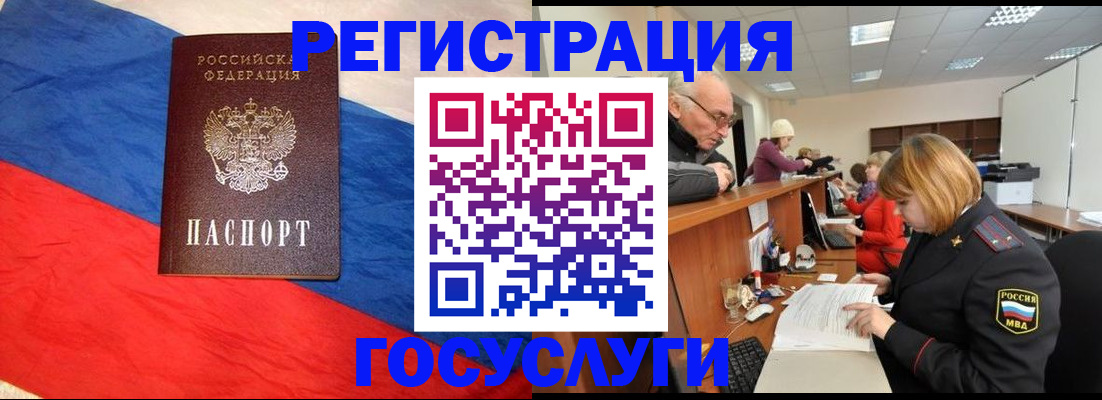 прописка 2025 в Краснокамске